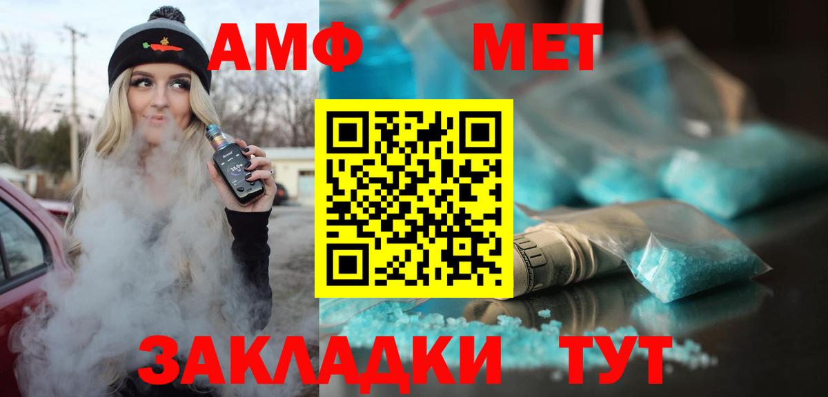 АМФЕТАМИН 98%  АМФЕТАМИН  Магнитогорск  Амфетамин  Вход с VPN 