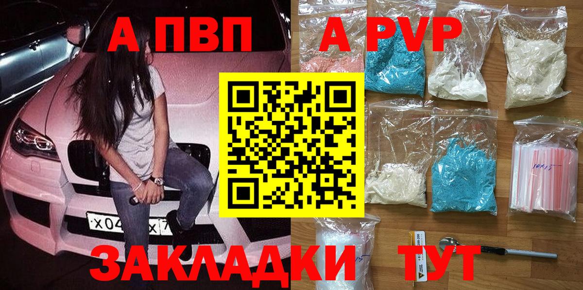 A-PVP СК КРИС  Альфа ПВП Crystall  Вход с VPN  Магнитогорск 