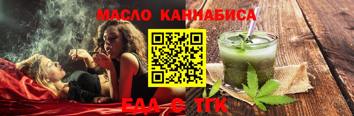 Магнитогорск  Печенье с ТГК марихуана  Вход с VPN 