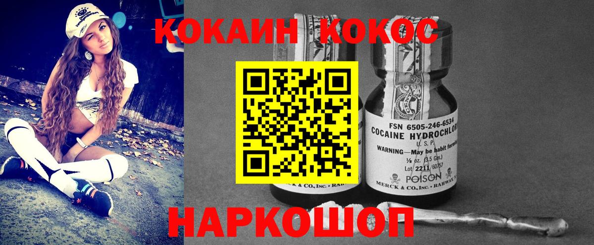 Cocaine Колумбийский  Вход с VPN  COCAIN  Магнитогорск  Cocaine FishScale 