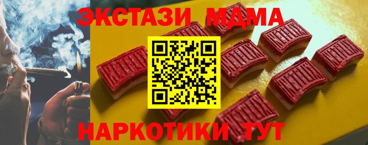 ЭКСТАЗИ 250 мг  ЭКСТАЗИ  Вход с VPN  как найти закладки  Экстази ешки  Магнитогорск 