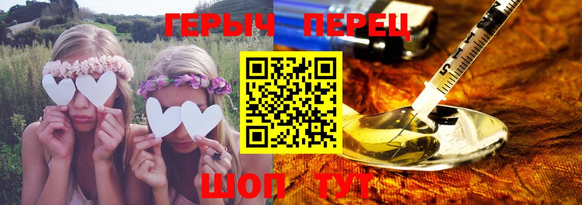 Героин гречка Магнитогорск