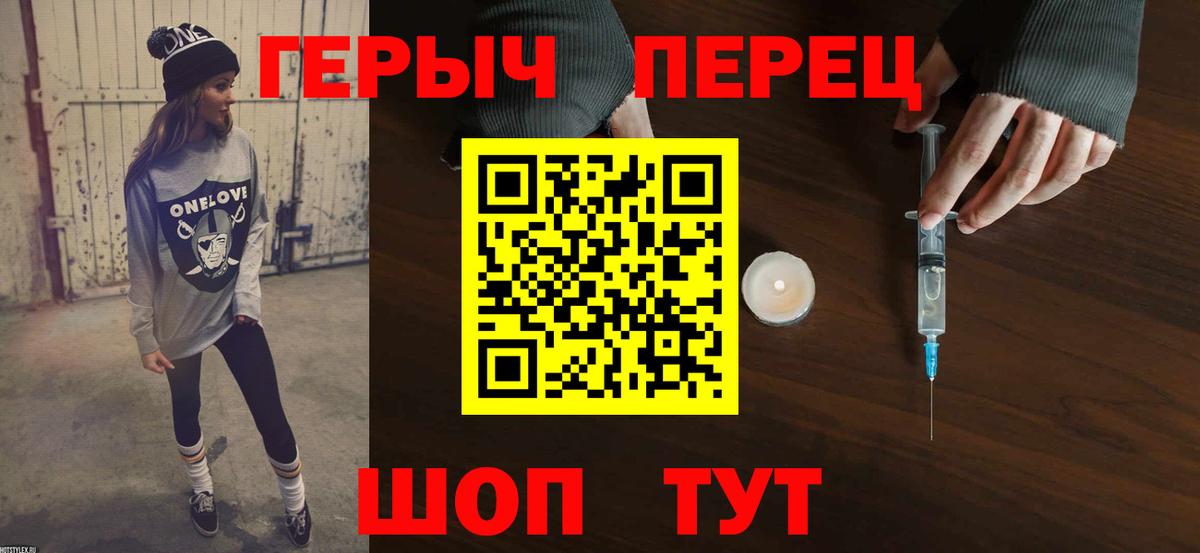 Магнитогорск  Героин белый  Вход с VPN 