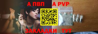 ALPHA-PVP Заволжье