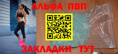ALPHA-PVP Заволжье