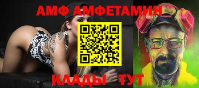 метамфетамин Жуковский