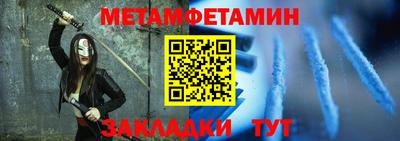 метамфетамин Жуковский