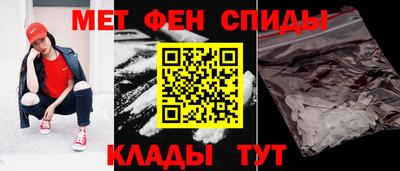 метамфетамин Жуковский