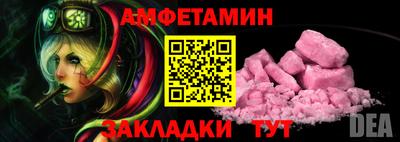 метамфетамин Жуковский