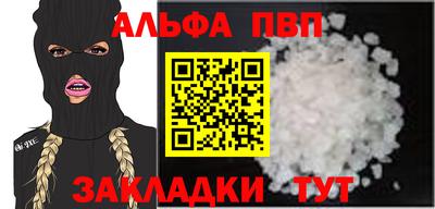 ALPHA-PVP Заволжье