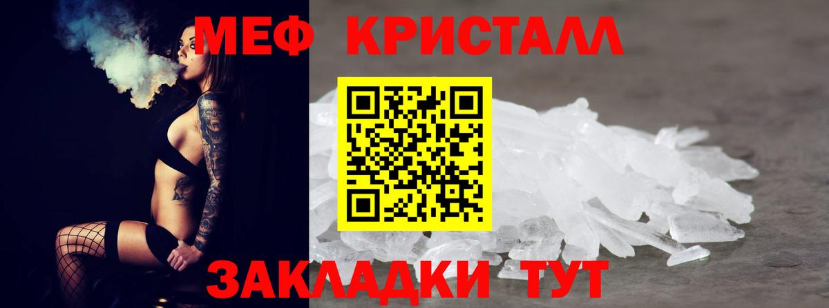 Меф мука Магнитогорск