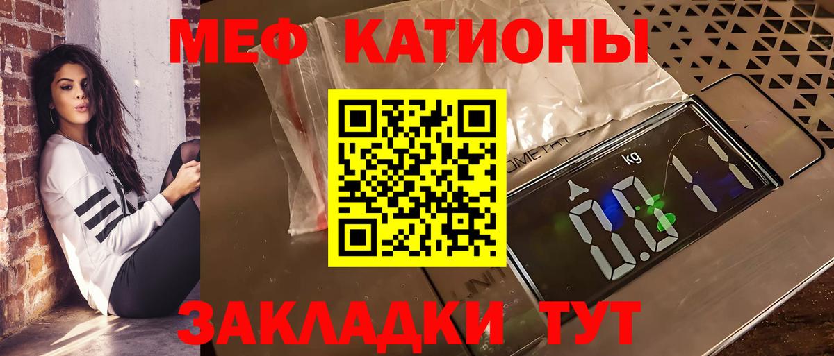 Мефедрон VHQ  Меф  Меф 4 MMC  МЕФ  Вход с VPN  Магнитогорск 