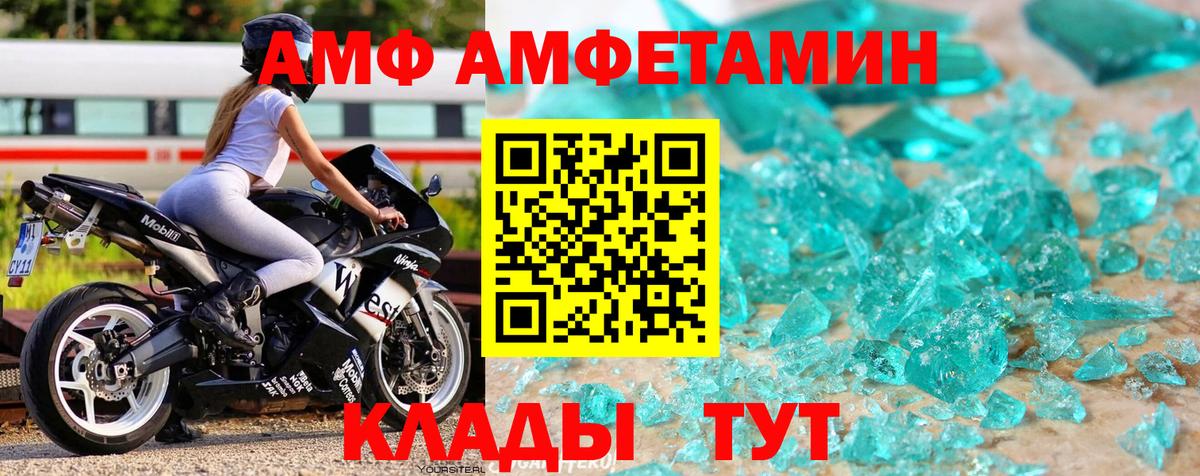 Магнитогорск  МЕТАМФЕТАМИН винт  Вход с VPN 
