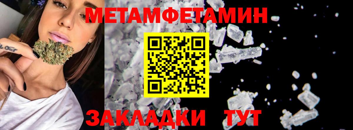 Первитин винт Магнитогорск