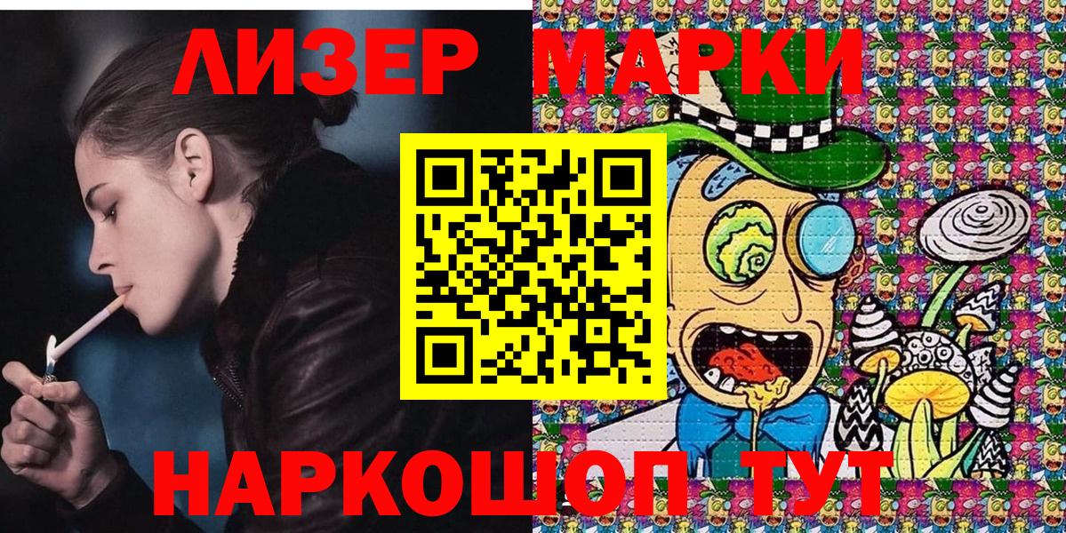 Марки N-bome 1,5мг  Вход с VPN  Магнитогорск  Марки N-bome 1,5мг 