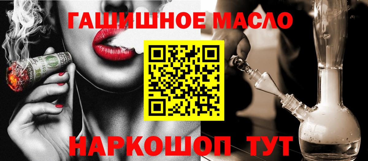 Магнитогорск  Дистиллят ТГК THC oil  Дистиллят ТГК вейп с тгк  Вход с VPN 