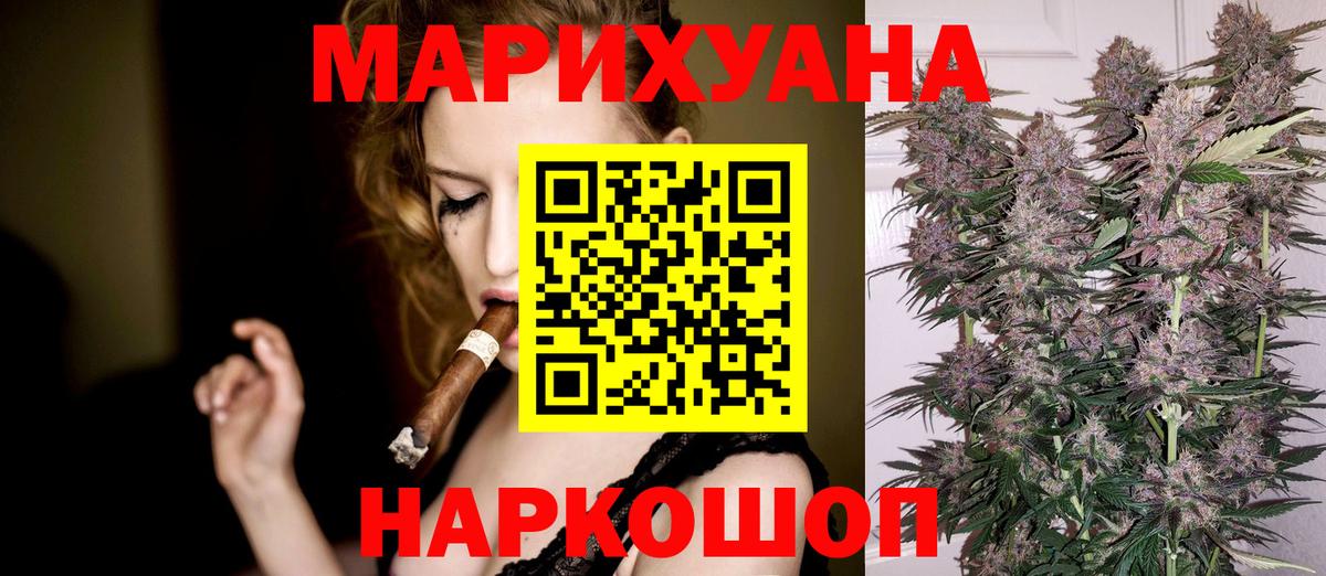 Бошки марихуана конопля  МАРИХУАНА семена  Бошки марихуана тримм  Магнитогорск  Вход с VPN  Каннабис индика 